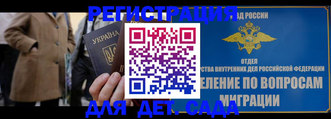 прописка ребенка в Дудинке
