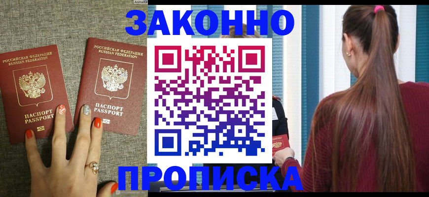 временная регистрация гарантия в Дудинке