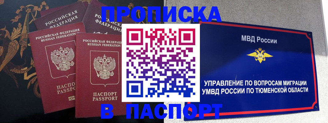 пропишу в квартире в Дудинке
