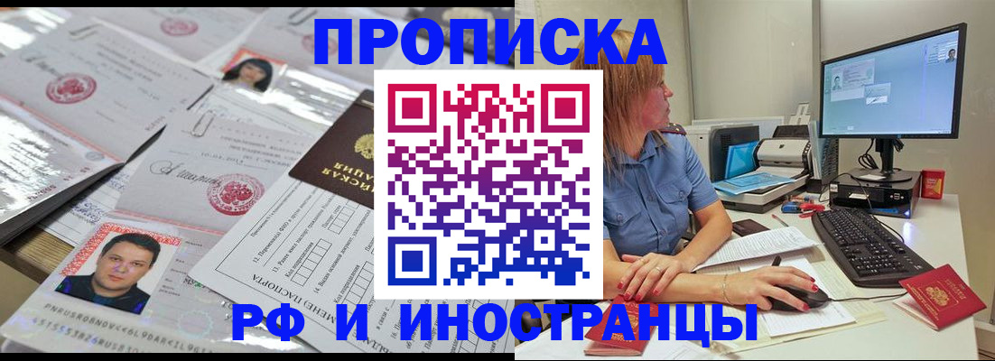 временная регистрация законно в Дудинке